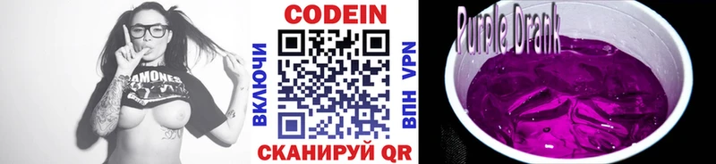 Кодеин напиток Lean (лин)  Спас-Деменск 