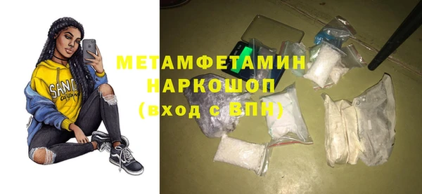 мяу мяу кристалл Балабаново